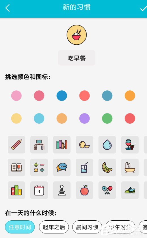 小日常怎么设置桌面打卡?小日常设置桌面打卡的方法