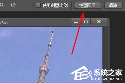 我来说说PS怎么扶正照片（ps如何扶正倾斜的照片）