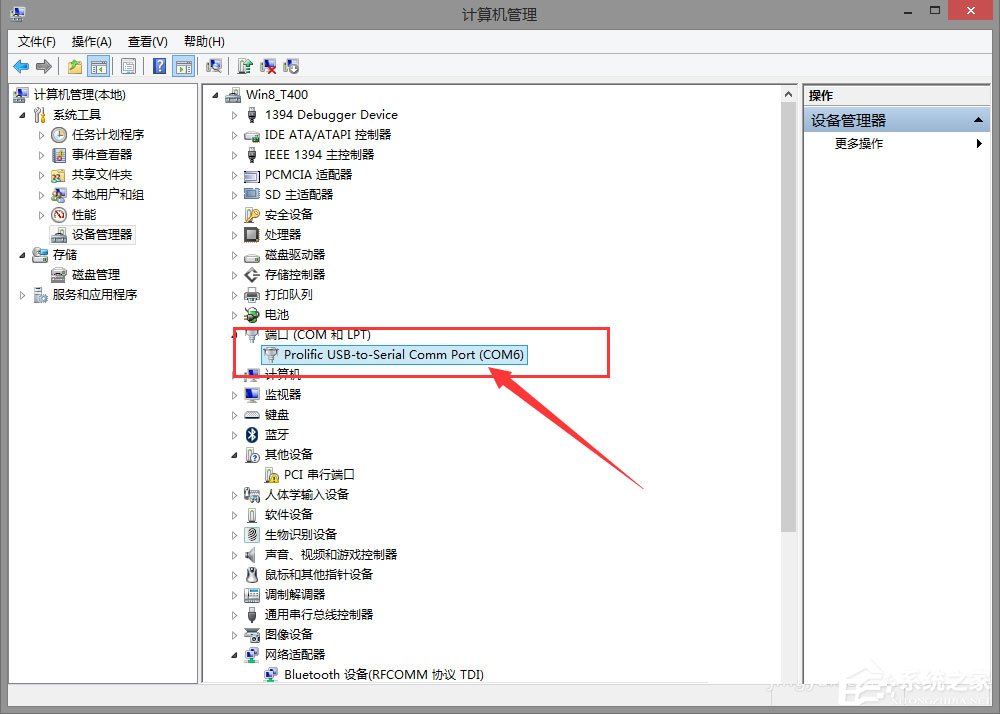 我来说说Win8系统如何使用超级终端连接华为交换机