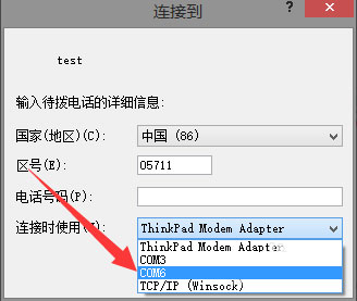 我来说说Win8系统如何使用超级终端连接华为交换机