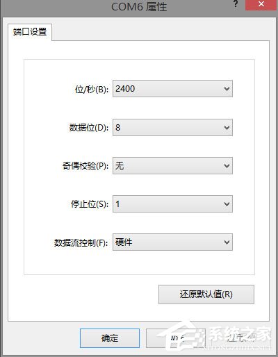我来说说Win8系统如何使用超级终端连接华为交换机