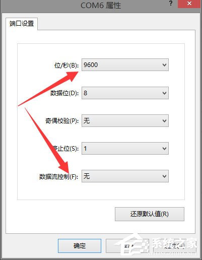 我来说说Win8系统如何使用超级终端连接华为交换机
