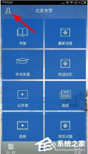 我来说说超星泛雅是怎么注册