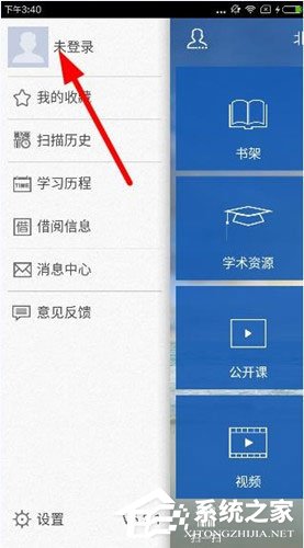 我来说说超星泛雅是怎么注册
