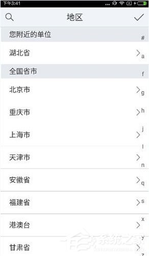 我来说说超星泛雅是怎么注册