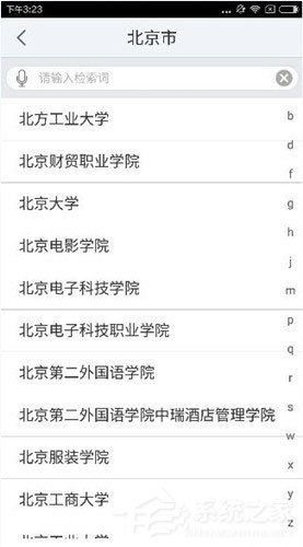 我来说说超星泛雅是怎么注册