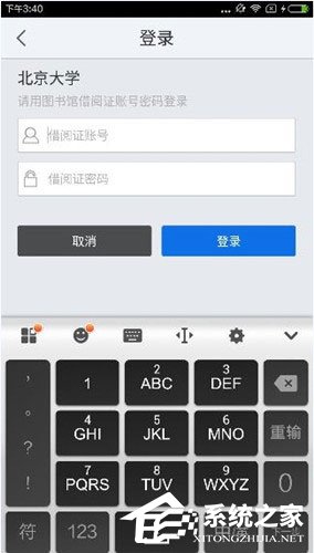 我来说说超星泛雅是怎么注册