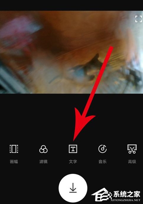 印象APP怎么添加水印?印象APP添加水印的方法