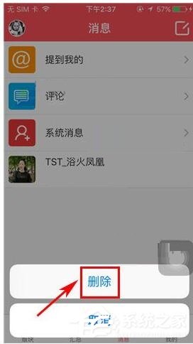 我来说说微商的家APP怎么删除聊天消息