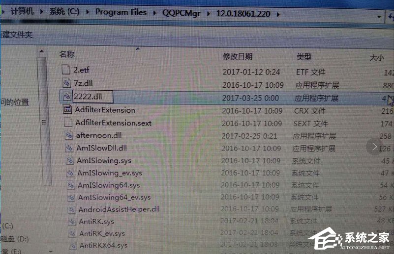 我来说说Win7系统提示“explorer.exe损坏的图像”怎么解决