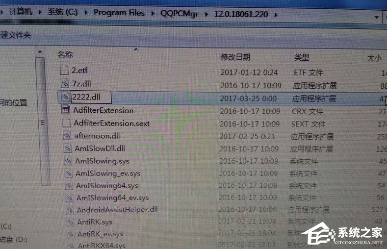 我来说说Win7系统提示“explorer.exe损坏的图像”怎么解决