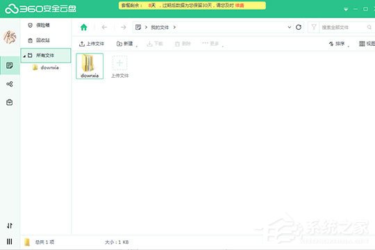 360安全云盘怎么将文件分享给好友？360安全云盘将文件分享给好友的方法