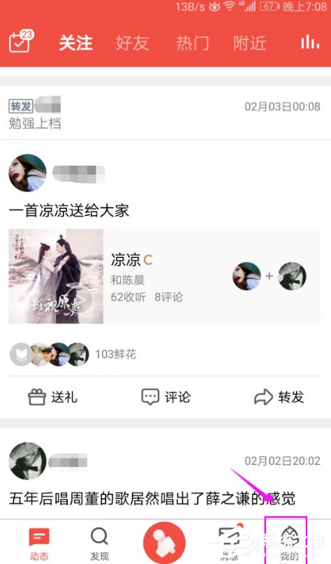 全民K歌怎么开通绿钻?全民K歌开通绿钻的方法