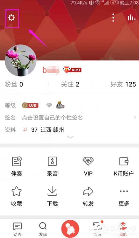 全民K歌怎么开通绿钻?全民K歌开通绿钻的方法