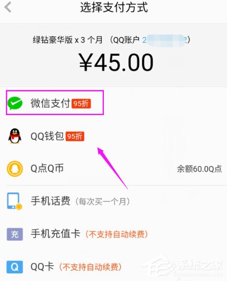 全民K歌怎么开通绿钻?全民K歌开通绿钻的方法