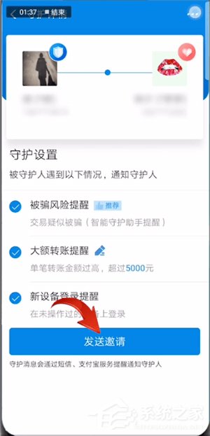 我来说说支付宝怎么开通安全守护