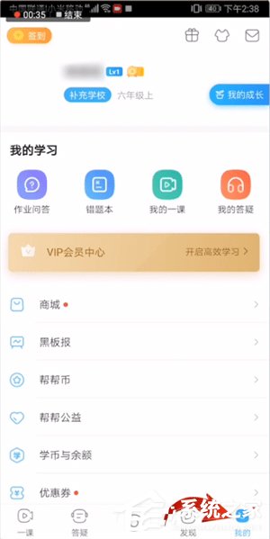 我来说说如何在作业帮中帮别人解题