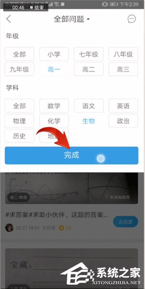 我来说说如何在作业帮中帮别人解题