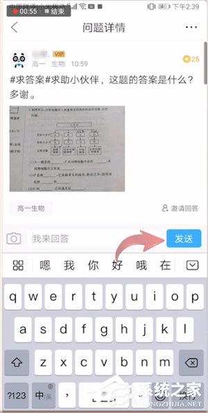 我来说说如何在作业帮中帮别人解题