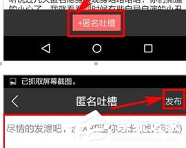 我来说说车星人怎么发表匿名吐槽