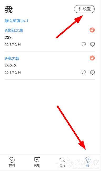 我来说说一罐app怎么设置消息提醒