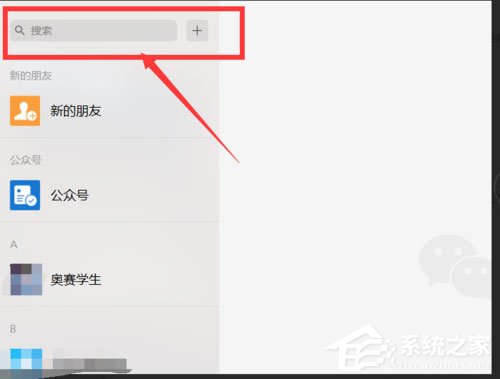 我来说说微信中怎么查询别人有无删除自己