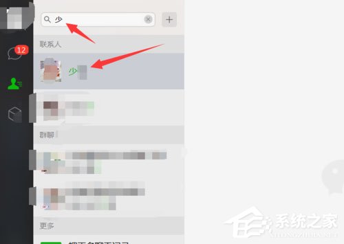 我来说说微信中怎么查询别人有无删除自己