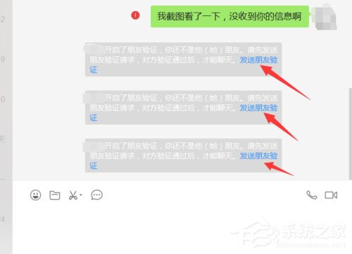 我来说说微信中怎么查询别人有无删除自己