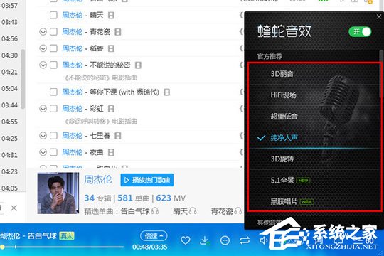 我来说说酷狗音乐蝰蛇音效哪个好
