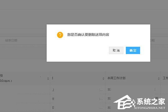 我来说说钉钉日志怎么删除