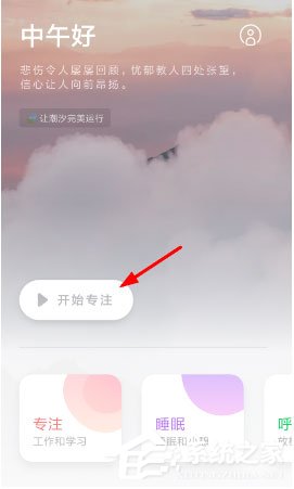 我来说说潮汐APP中怎么换声音