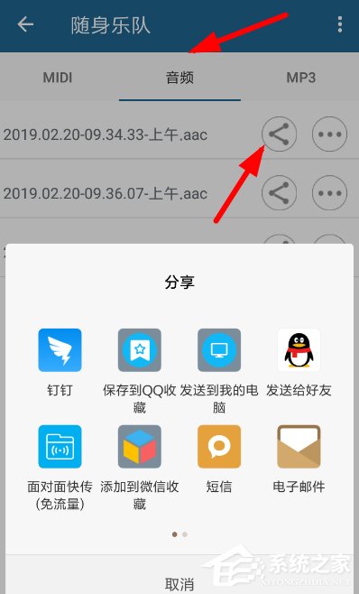 我来说说随身乐队怎么导出录音文件