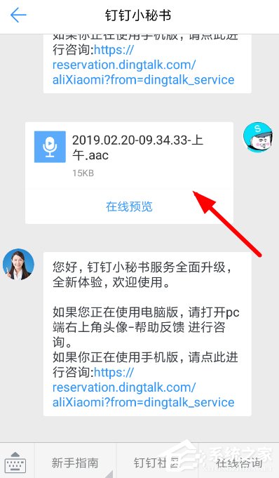 我来说说随身乐队怎么导出录音文件