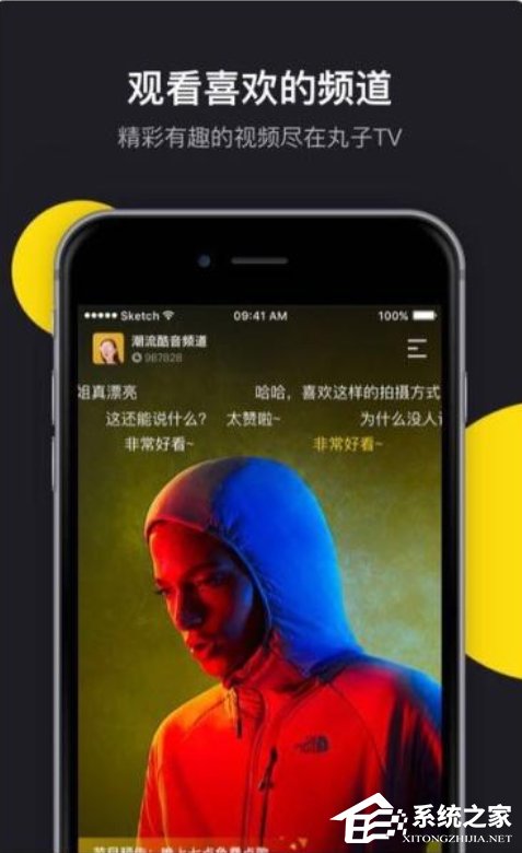 我来说说丸子视频如何使用