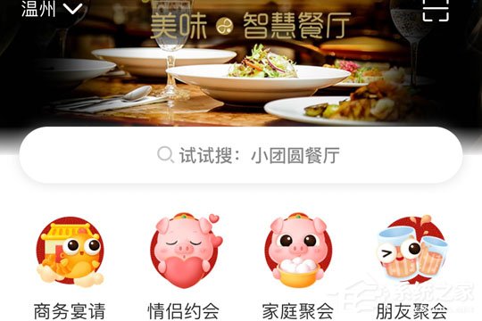 我来说说美味不用等APP怎么取号