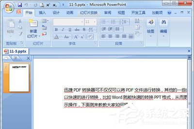 我来说说Word怎么转PPT（word文档怎么转换成ppt）