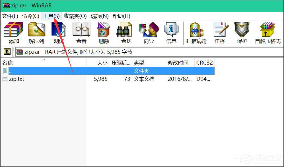 我来说说Win8压缩文件损坏怎么办（压缩文件已损坏怎么办）