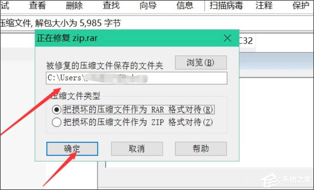 我来说说Win8压缩文件损坏怎么办（压缩文件已损坏怎么办）
