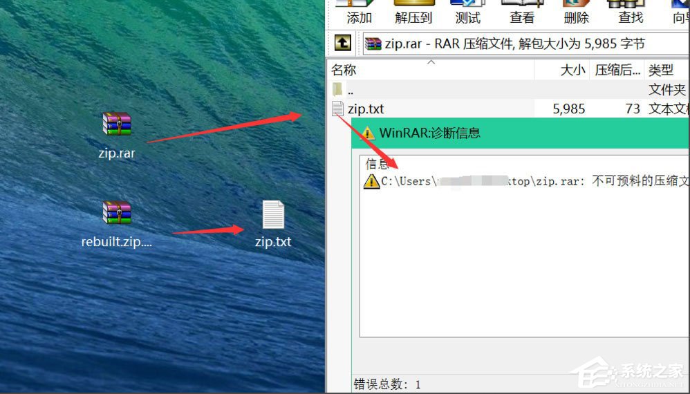 我来说说Win8压缩文件损坏怎么办（压缩文件已损坏怎么办）