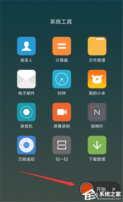 小米9怎么进行录屏?小米9进行录屏的方法