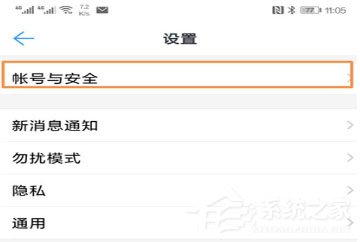 我来说说钉钉中怎么将登录设备删除