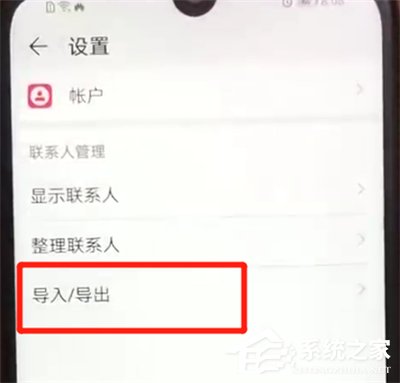 我来说说荣耀畅玩8a如何导入通讯录