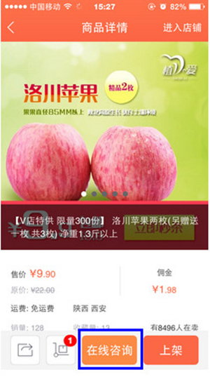 我来说说萌店怎么联系商家