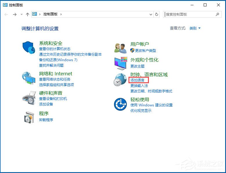 我来说说Win10系统输入法无法切换怎么办（win10输入法切换不出来）