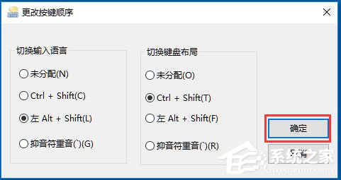 我来说说Win10系统输入法无法切换怎么办（win10输入法切换不出来）