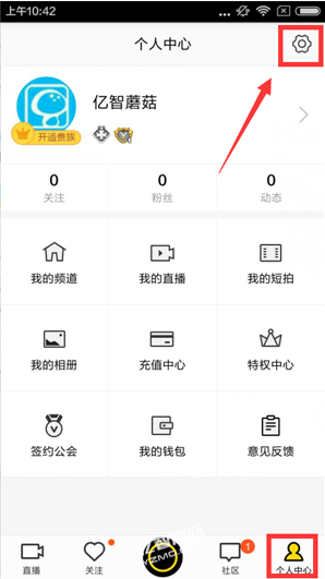 我来说说YY直播如何设置好友验证