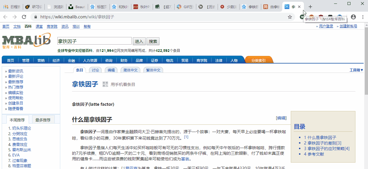 我来说说Ctrl组合按键怎么使用