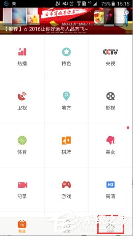 我来说说云图tv中云币怎么兑换东西