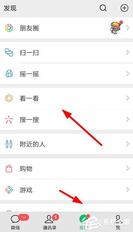 我来说说微信中怎么取消好看