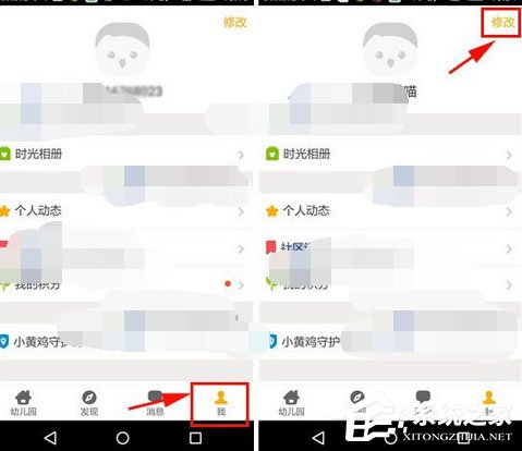 我来说说怎么在贝聊中修改密码